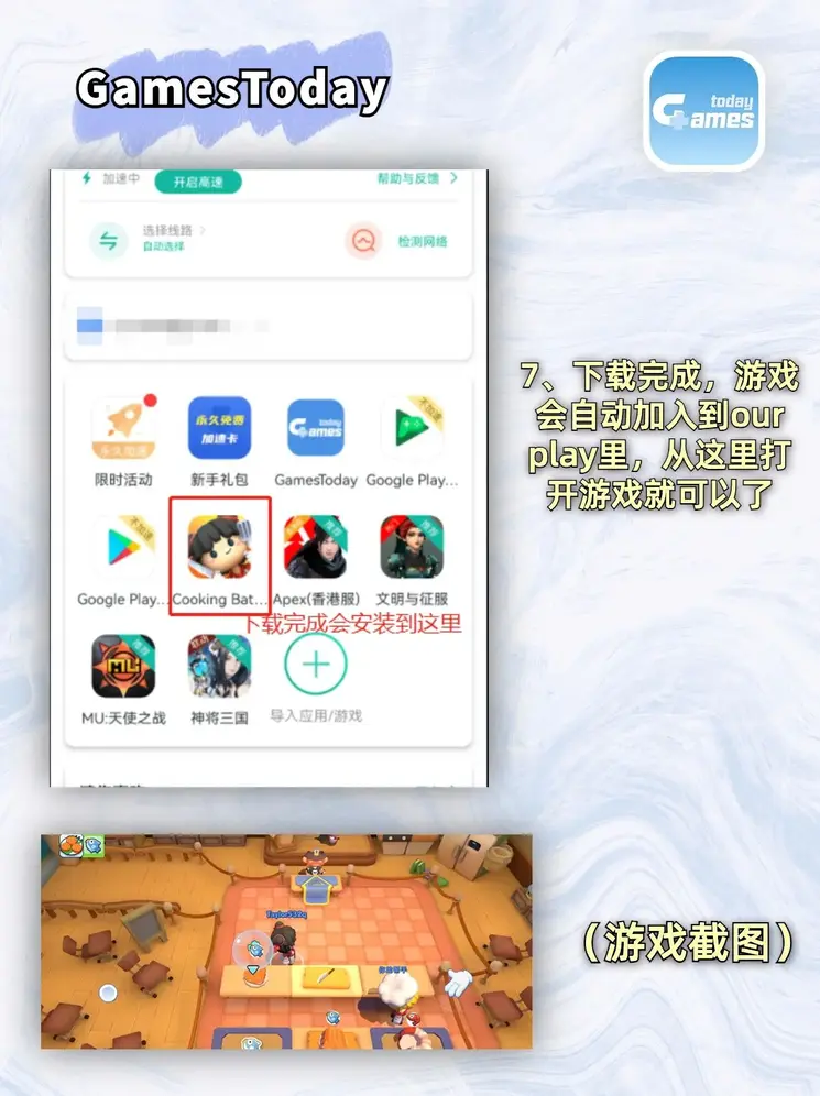 天博平台怎么打不开了下载截图3
